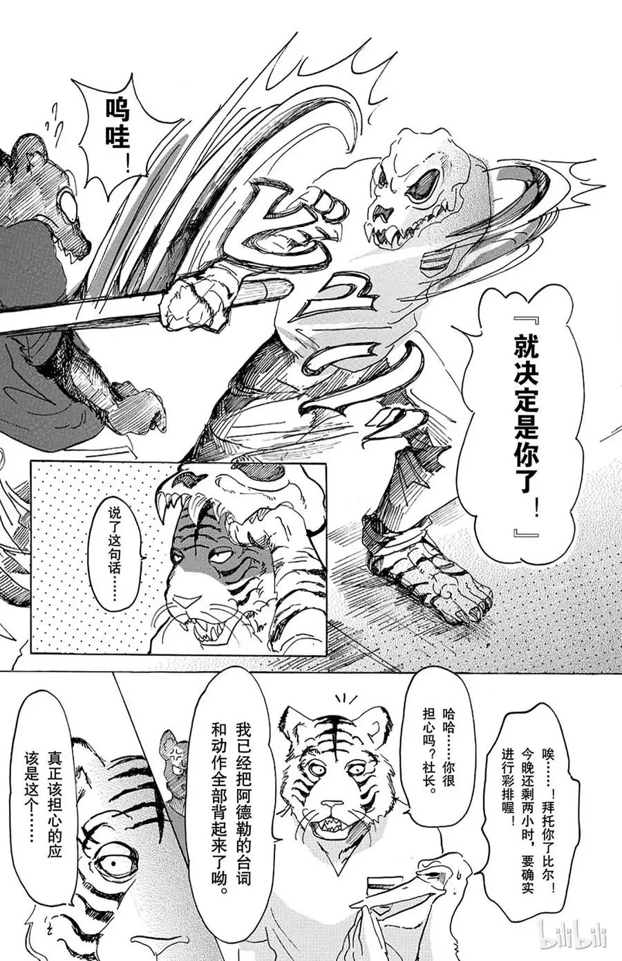 13 阴与阳、条纹8