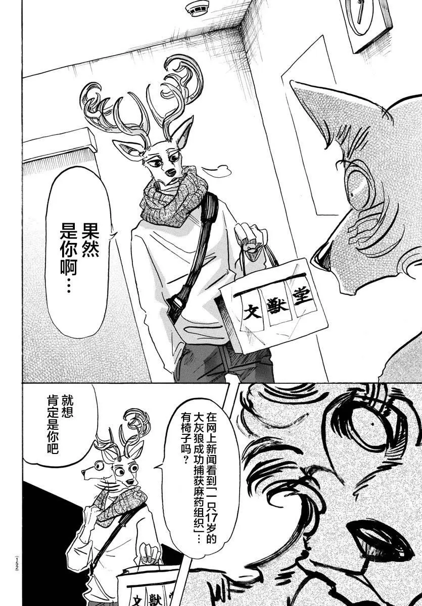 114 朋友啊、可以从舌根开始臣服吗9