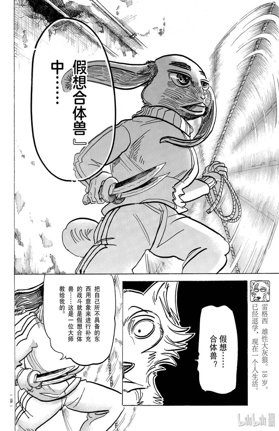 160 孝子的疑惑7