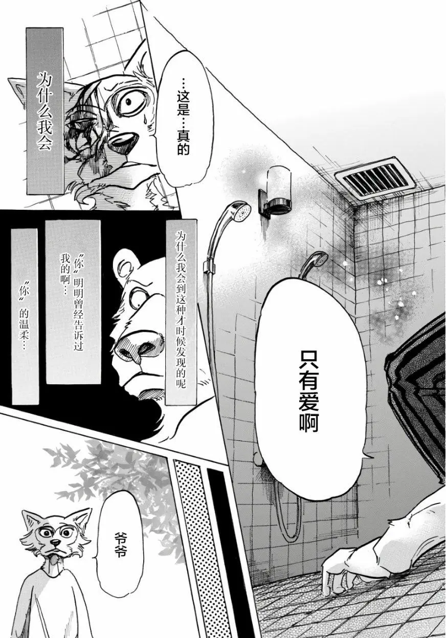 84 双手卷起狂流19