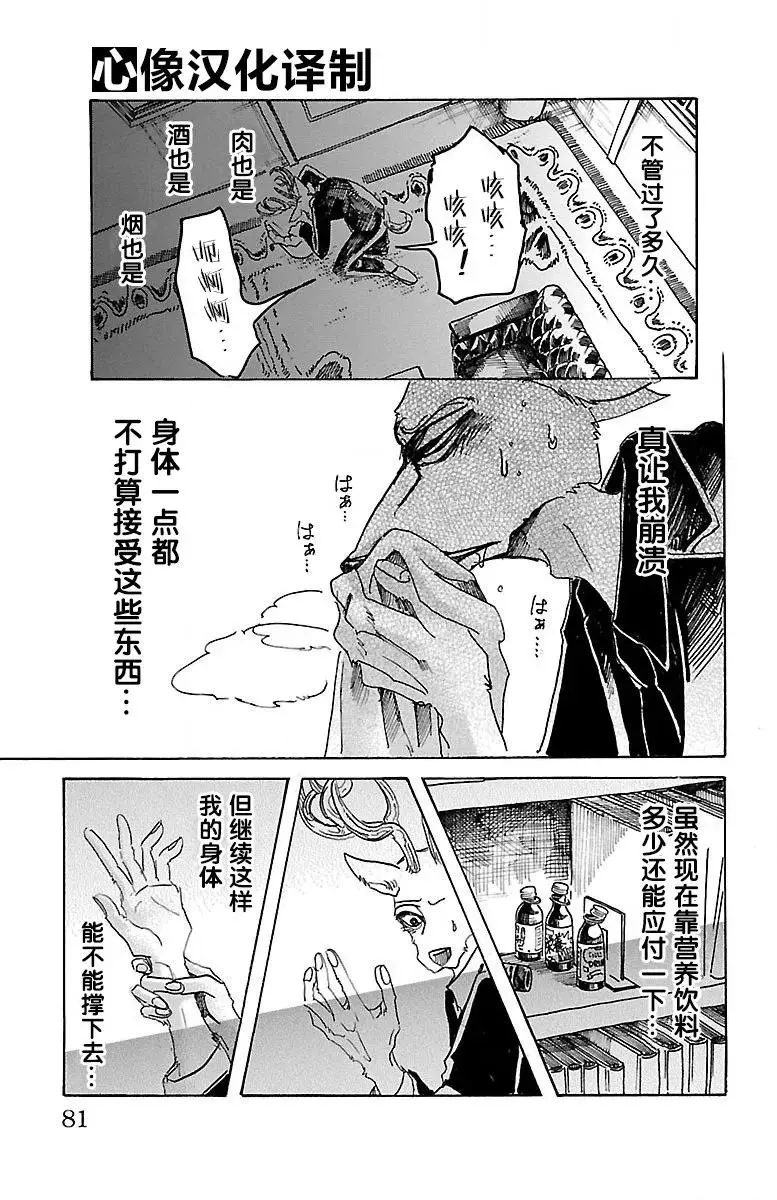 56 救世主的诱惑12