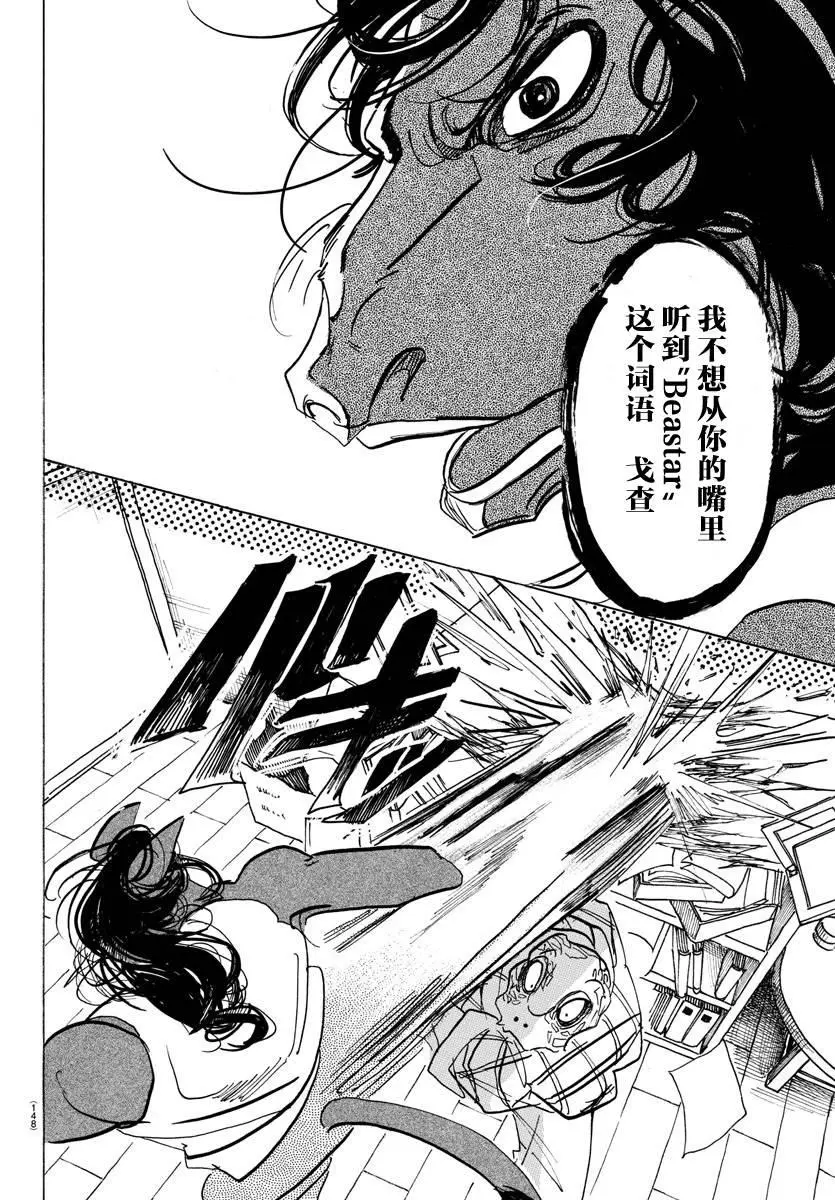 112 沐浴在解毒的雾中10