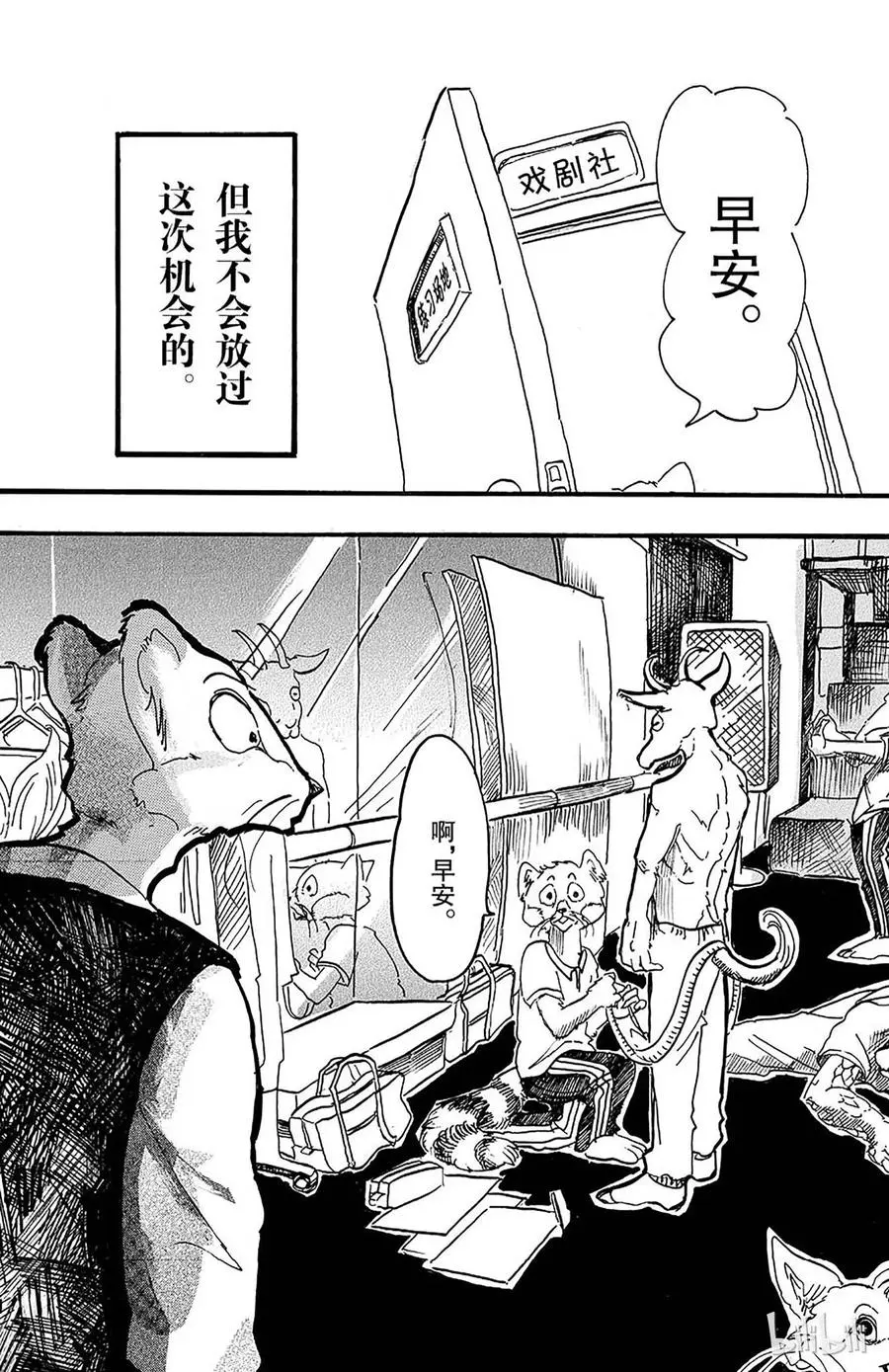 2 惹恼少年们15