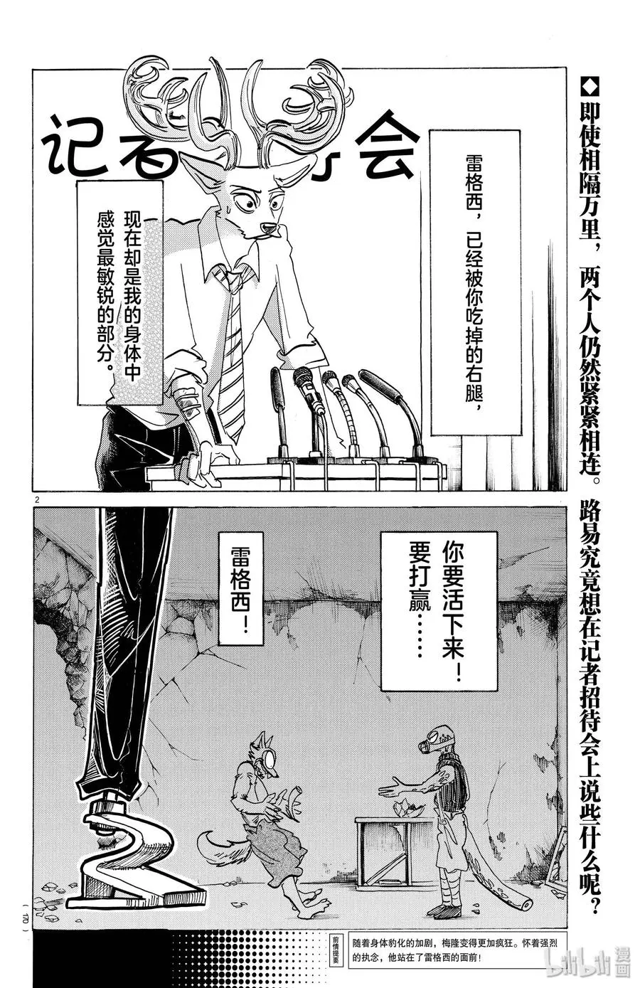182 那天是和谁一起在上学路上看到了晚霞呢？1