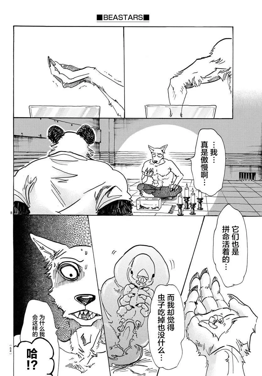 82 穿越宇宙7