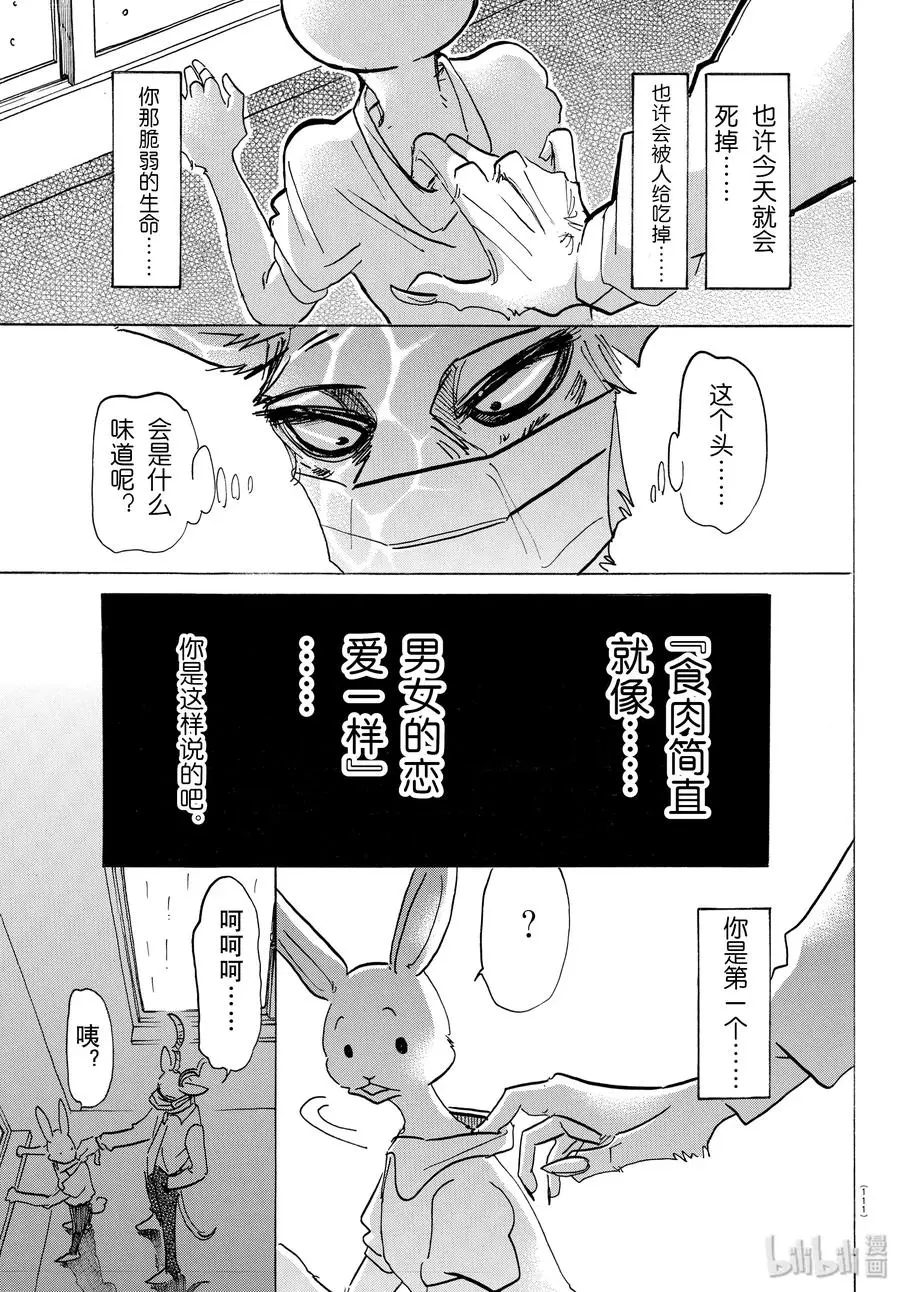 146 我的沙漠里出现了厄尔尼诺现象18