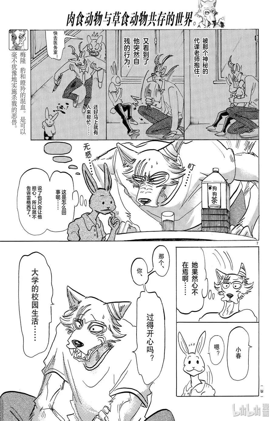 148 本以为醒来时已是清晨6