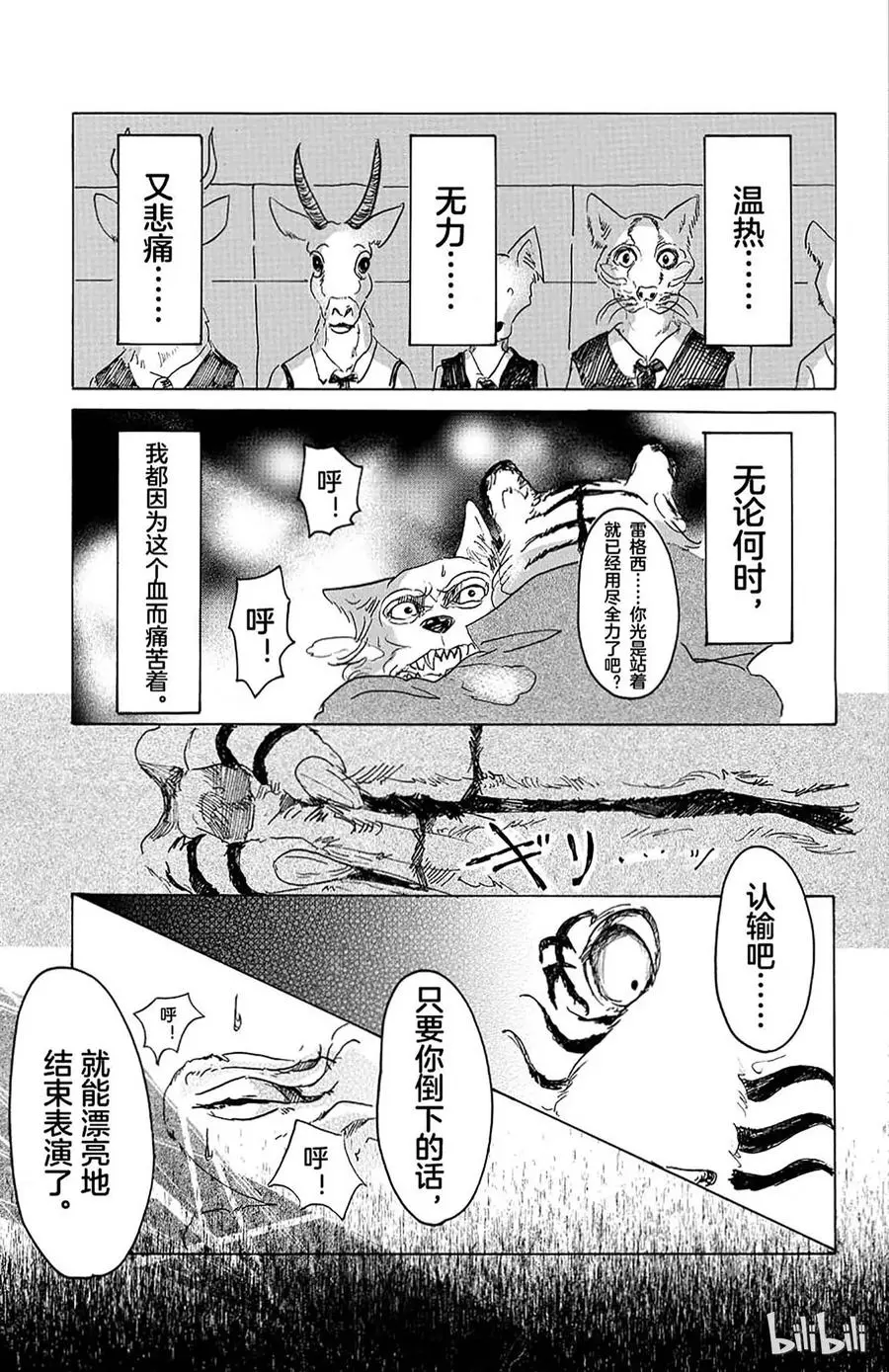 16 令你焦急的制裁2