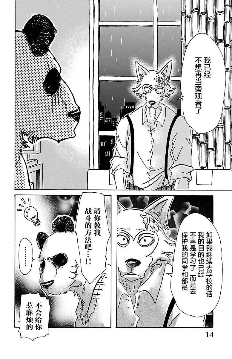 62 觉悟是可能漂白9