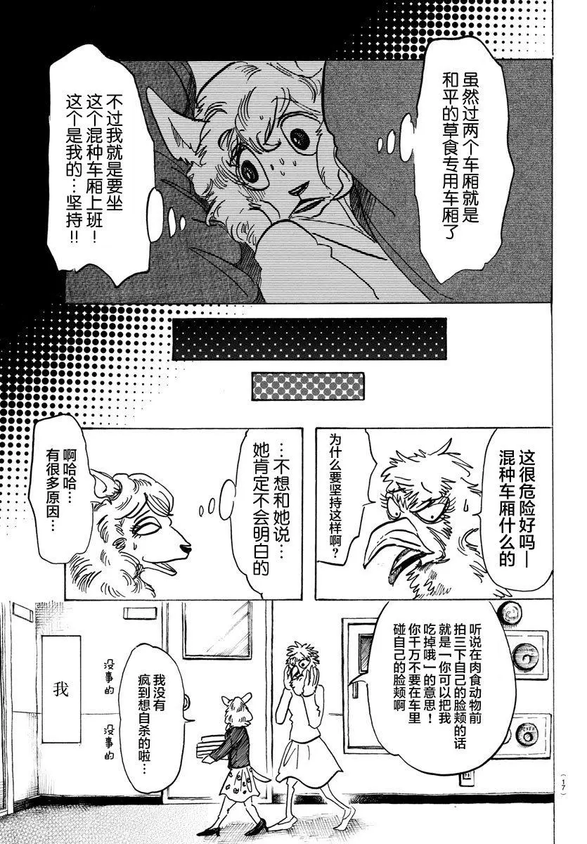 100 如果满员电车挤爆的话3