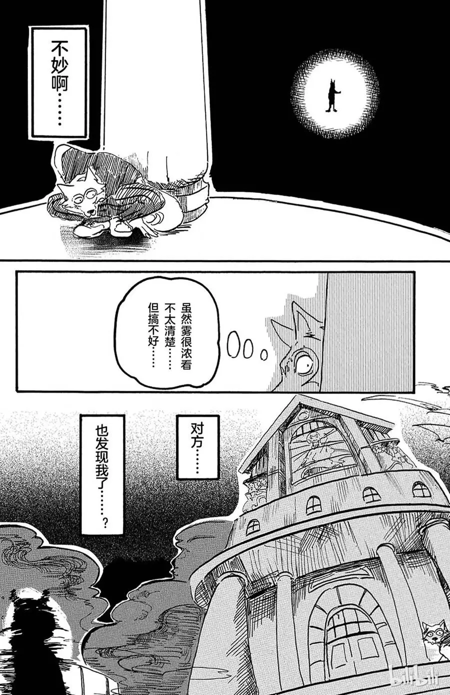3 雾中的警钟19