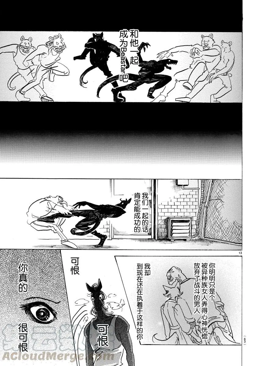 111 玻璃球的视野变成了磨砂12