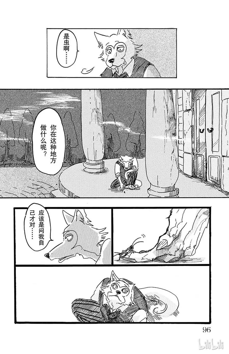 3 雾中的警钟3