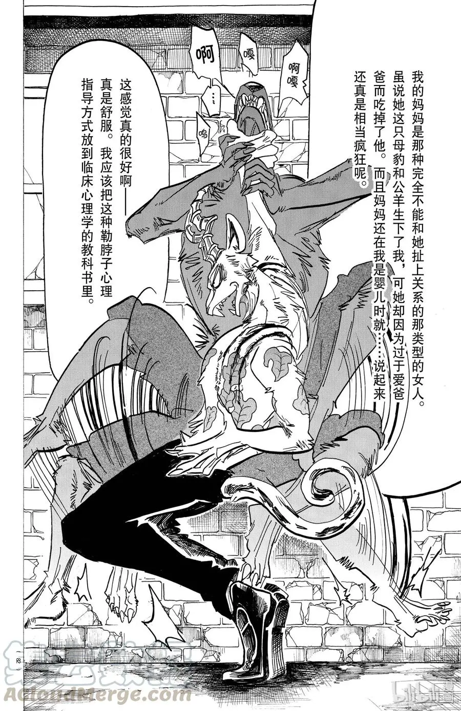 187 “如同脱兔一般”的考察9