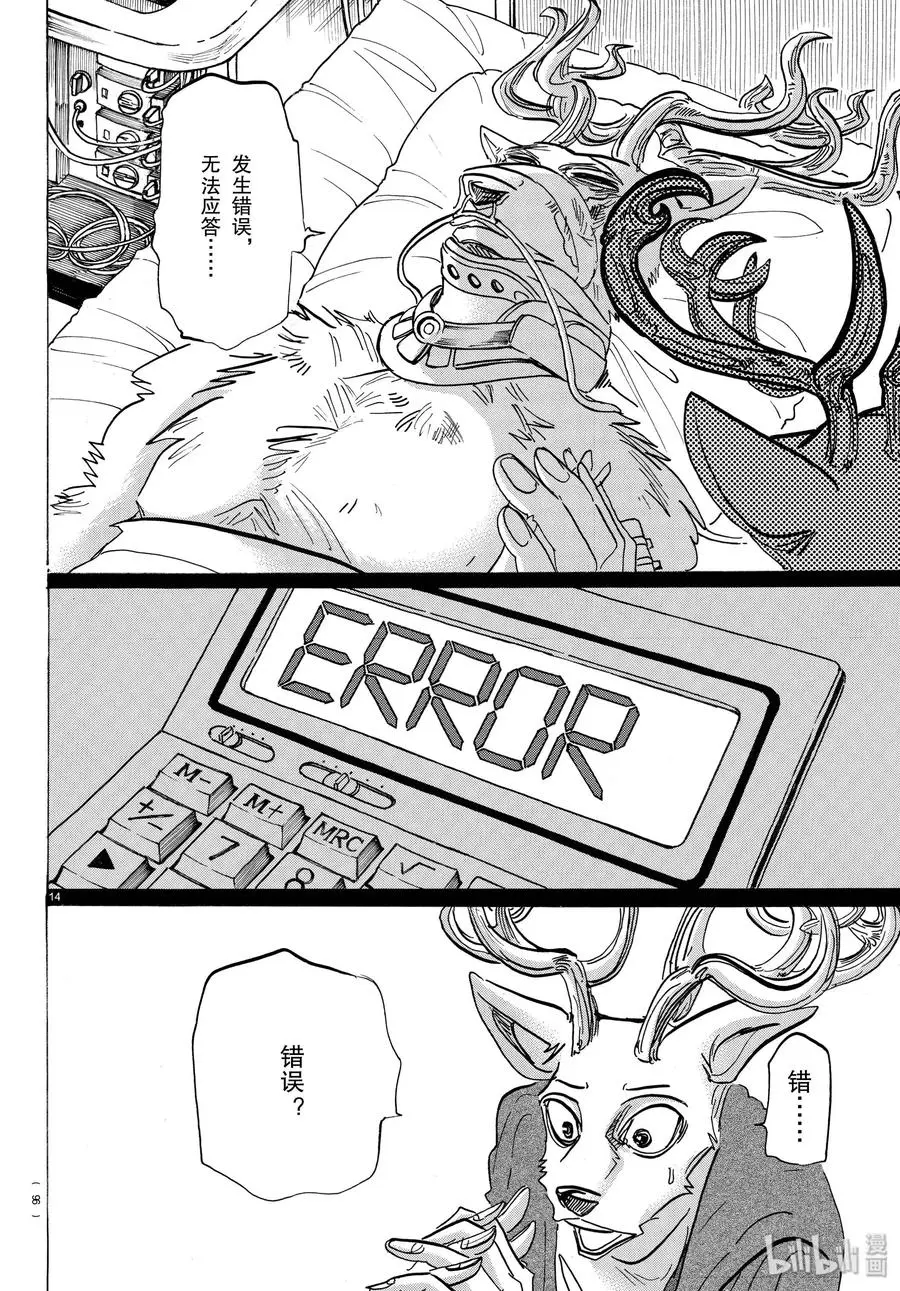 165 第65回的答案是错误的13