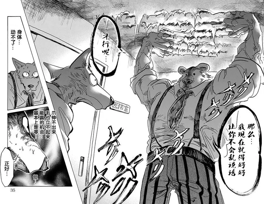 72 会被白色火焰烫伤喔7