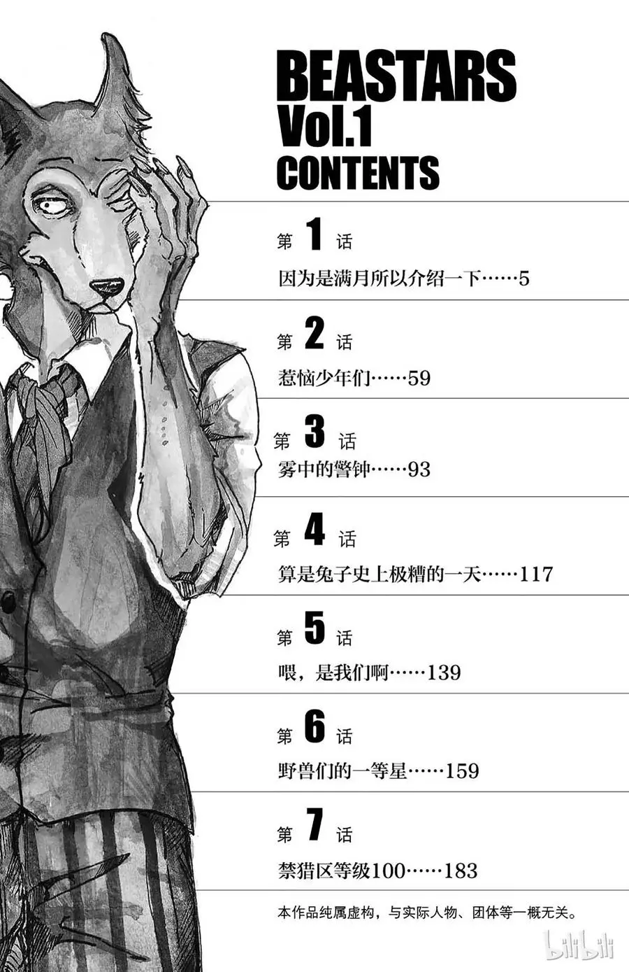 1 因为是满月所以介绍一下4