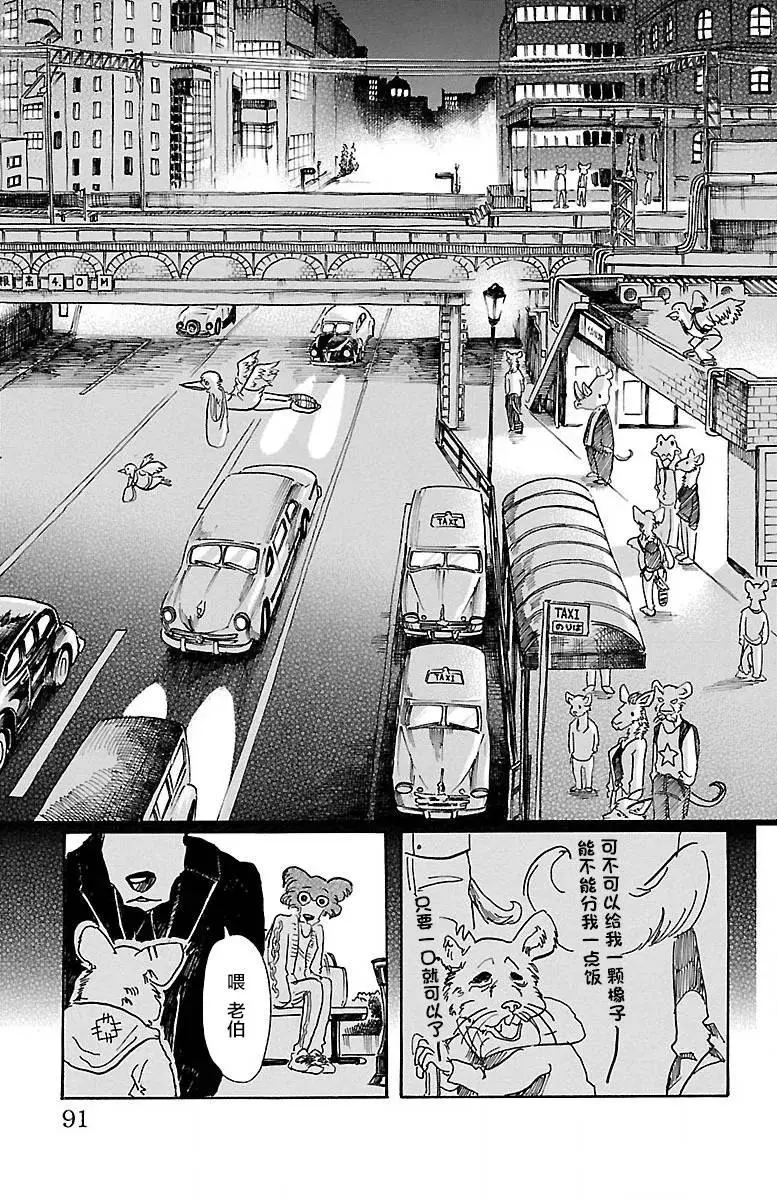 57 只是心脏贴近2