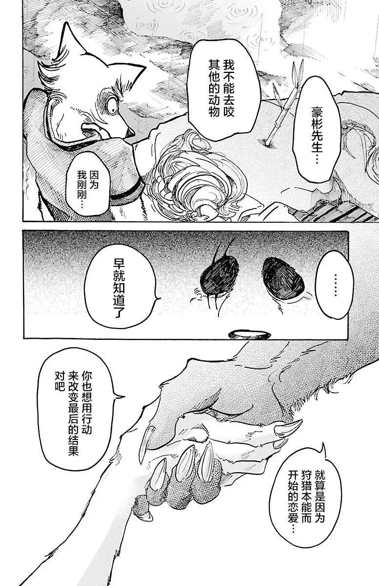 39 想要捉住你13