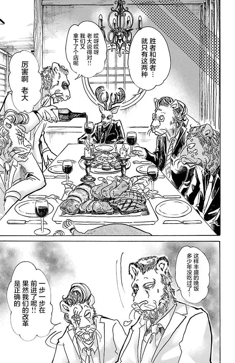 56 救世主的诱惑8