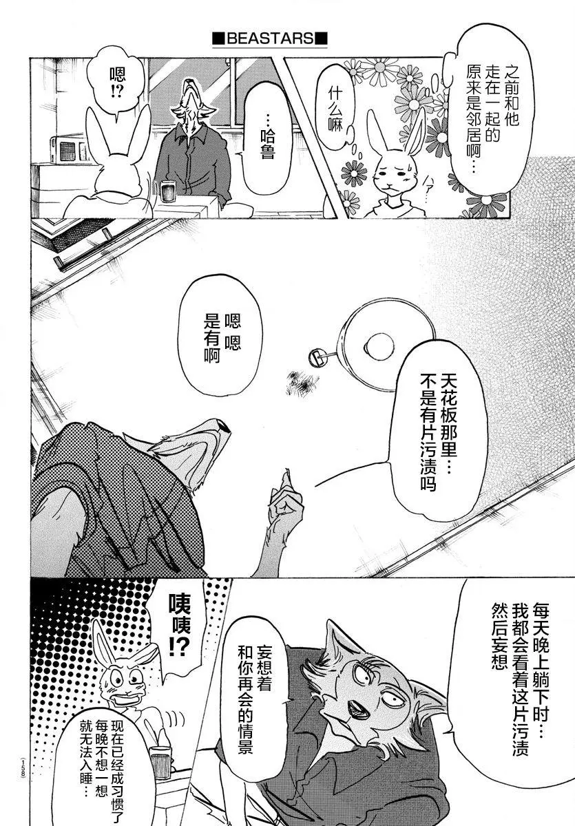 121 和你一起爬上沙漏的细颈3