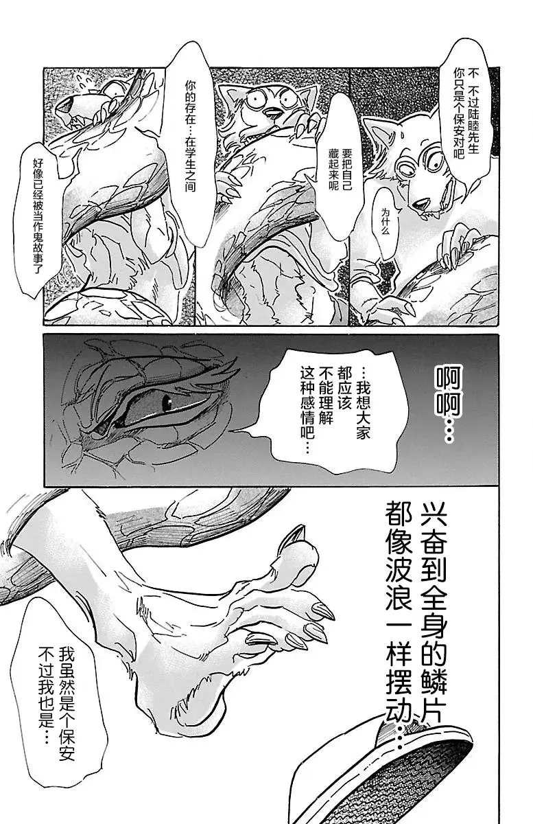 55 因为夏娃吃了苹果8