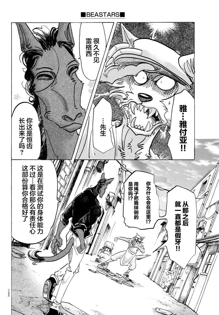 126 恶魔的祈祷，听说是不祥的预兆13