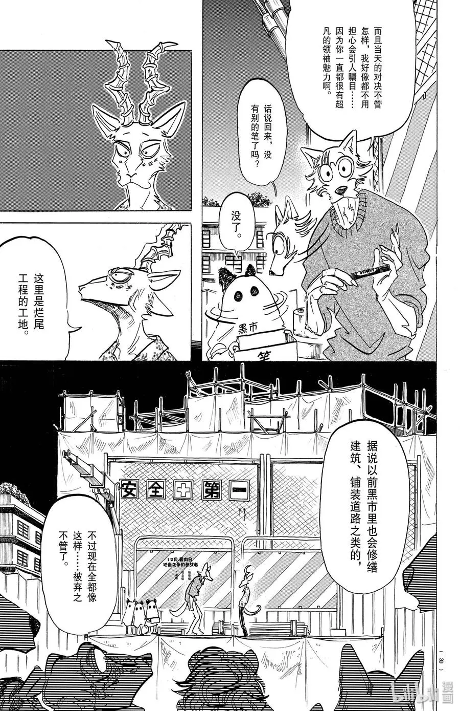 167 狂热派对·智力问答赛12