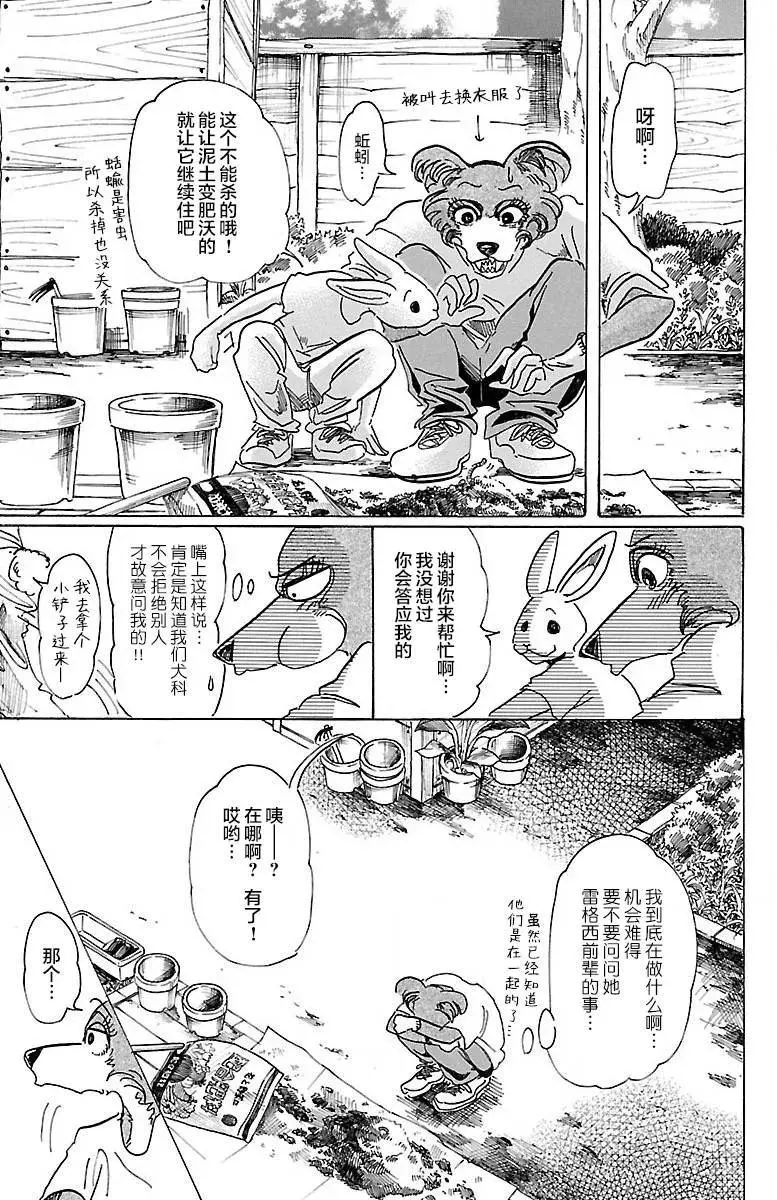 79 内衣的密会12