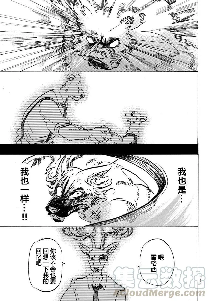 96 契约以红色印尼来交换16