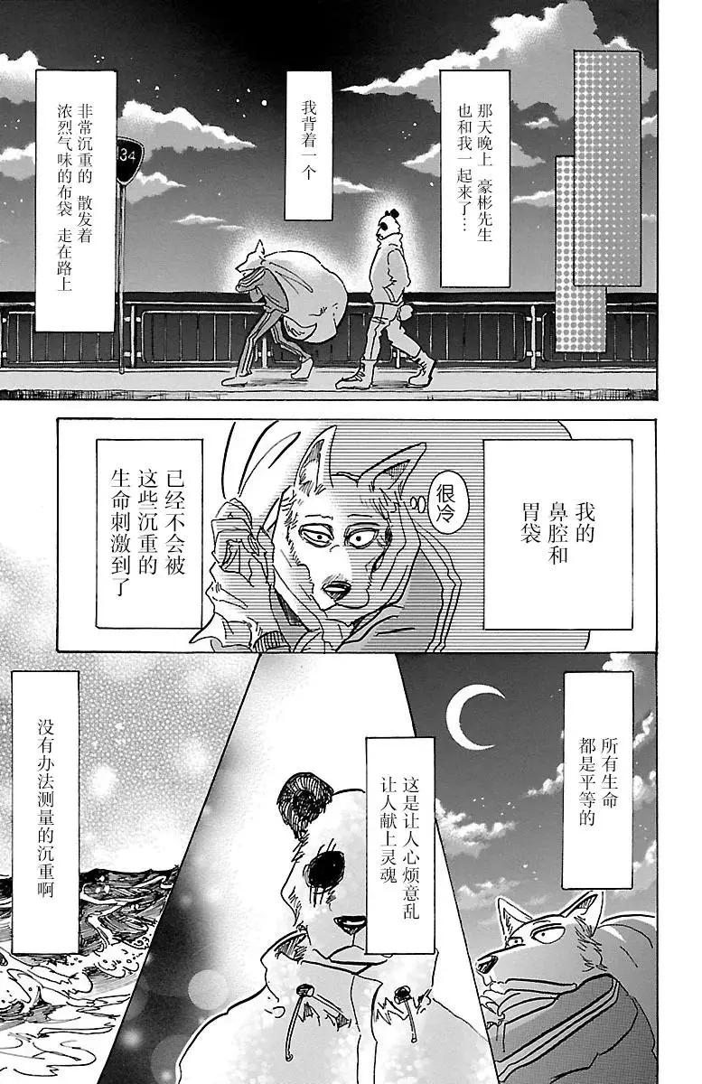 66 孤星的凭吊14