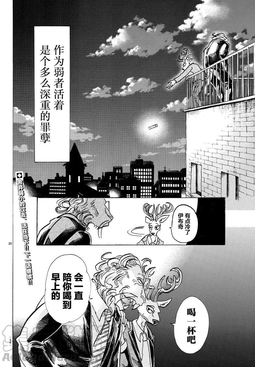 80 微笑的取舍选择20