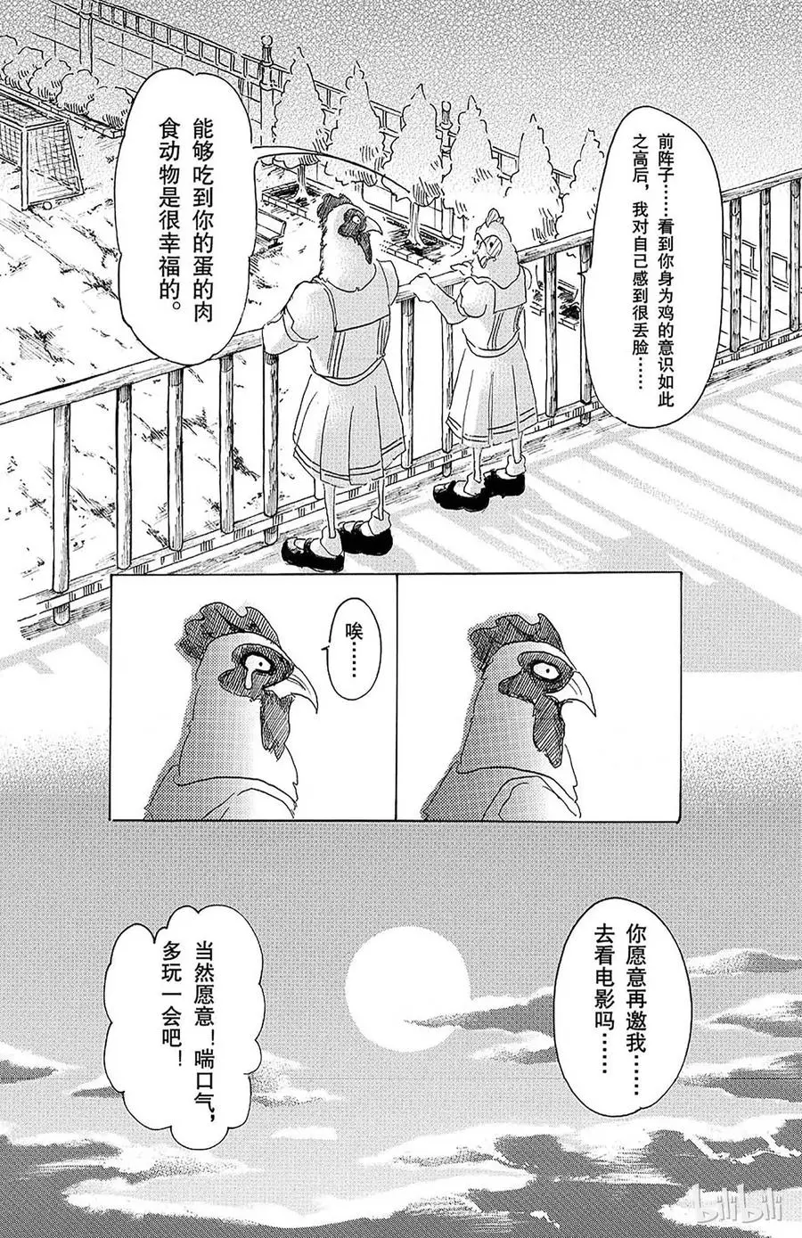 20 隔壁的巨人15