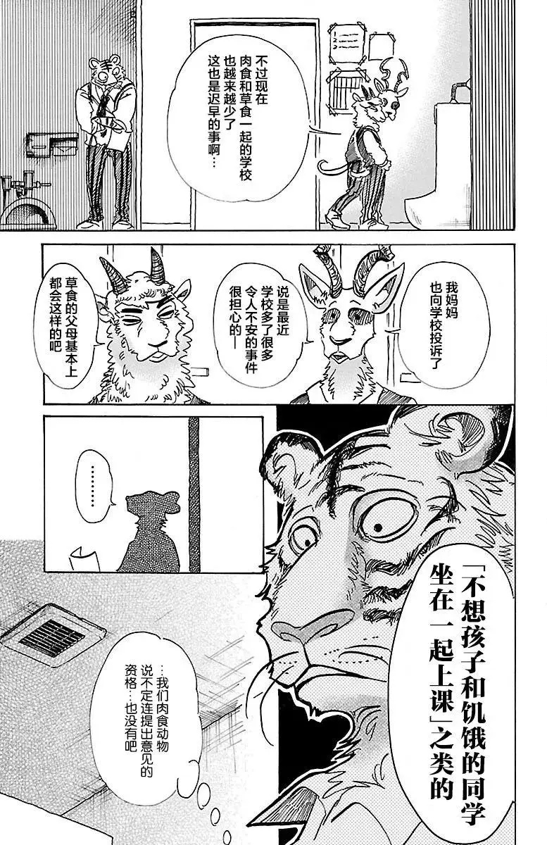 78 无农药的果园6