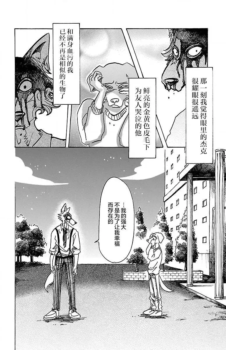 61 是月亮，你变成蛾9
