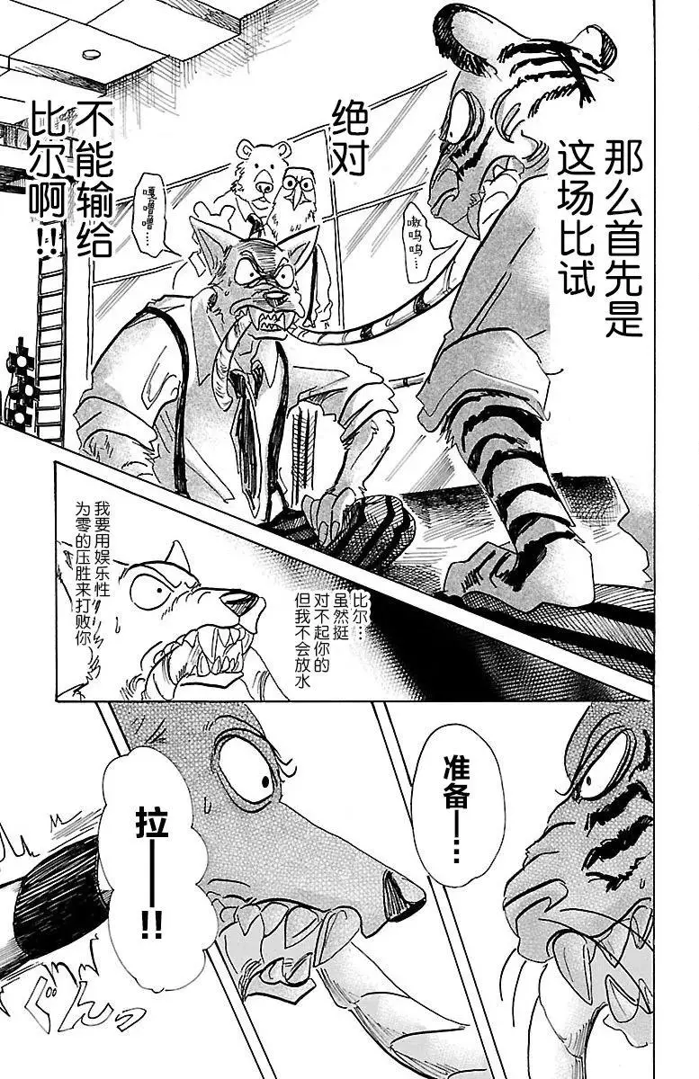 67 电流通过齿列18