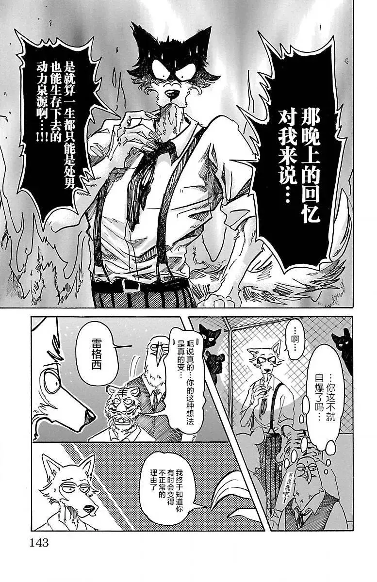 59 信徒的生存价值12