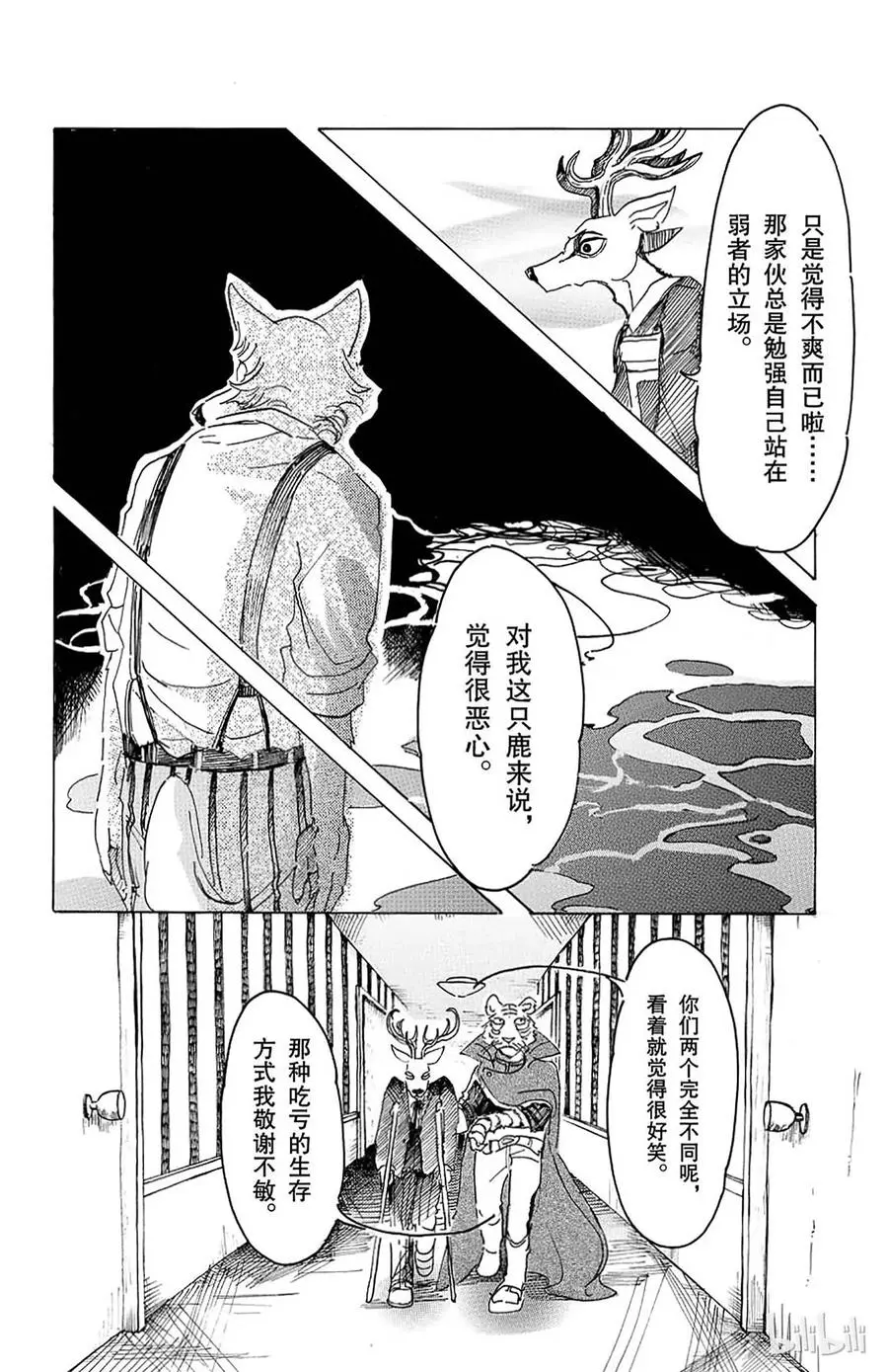 14 圣杯的味道7