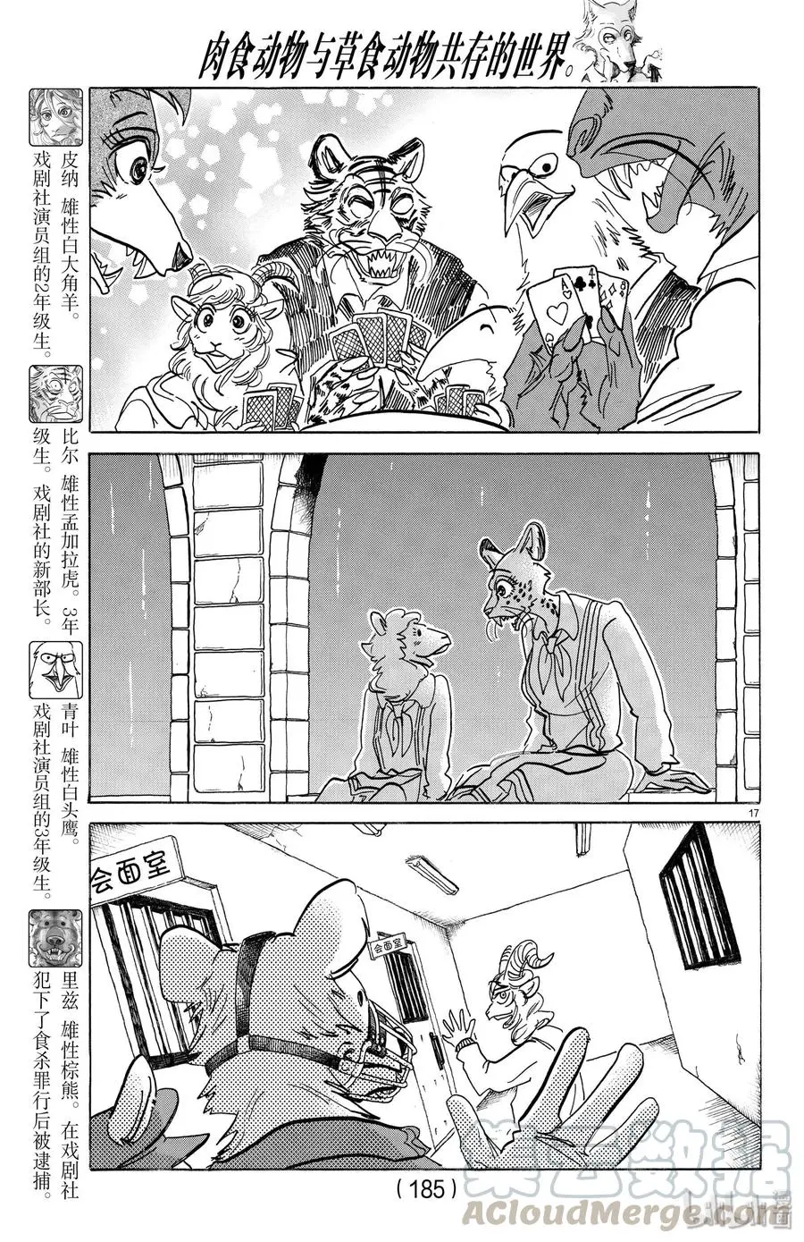 182 那天是和谁一起在上学路上看到了晚霞呢？16