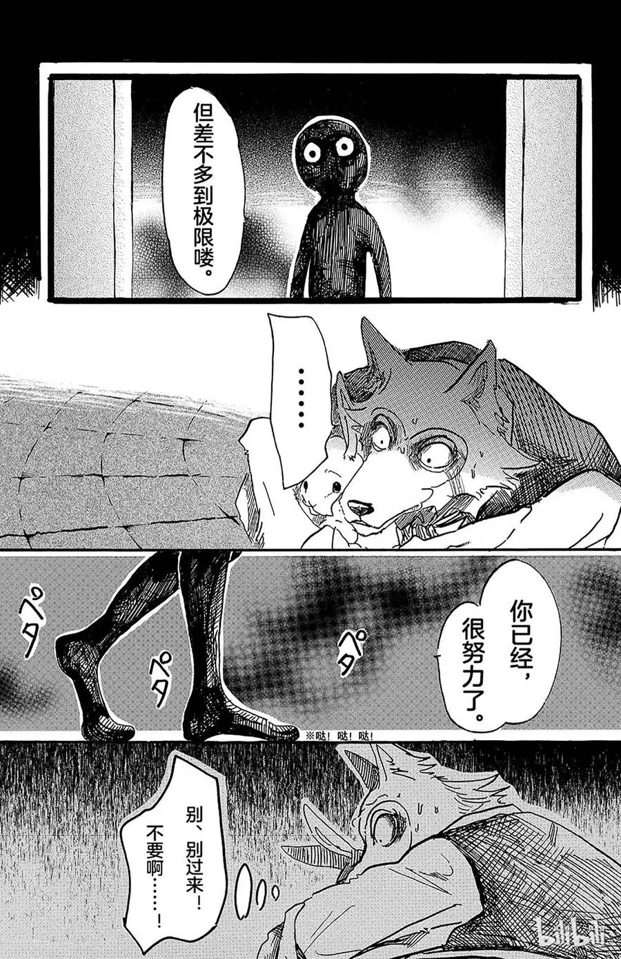 5 喂，是我们啊6