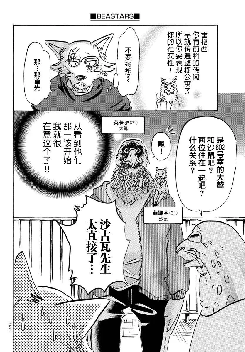 115 月亮上只有一间公寓9