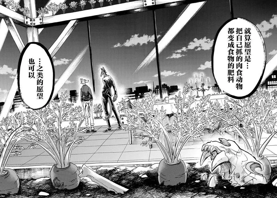 117 胡萝卜素的祭坛14