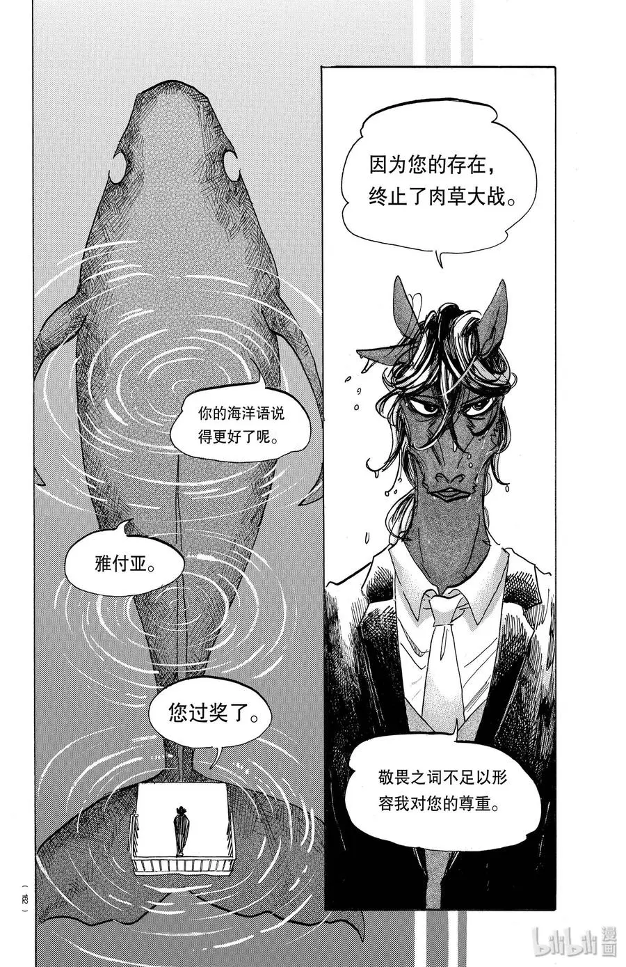 154 杰克老师的历史学教室17