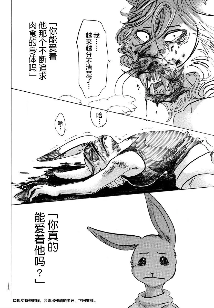 119 被温水泼到的话，就用冷水敷18