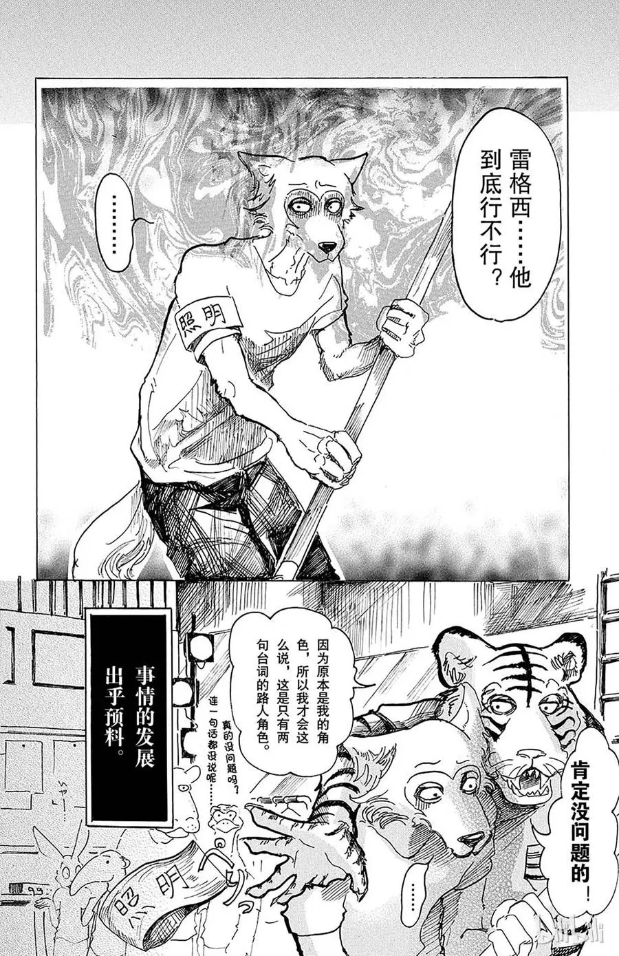 13 阴与阳、条纹9