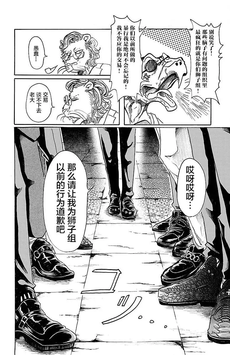 56 救世主的诱惑3