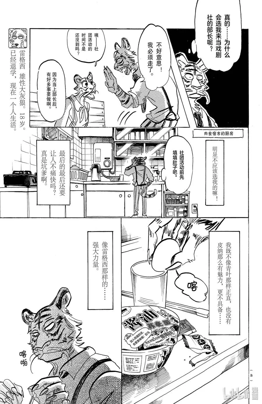 155 心中永远的蛋黄2