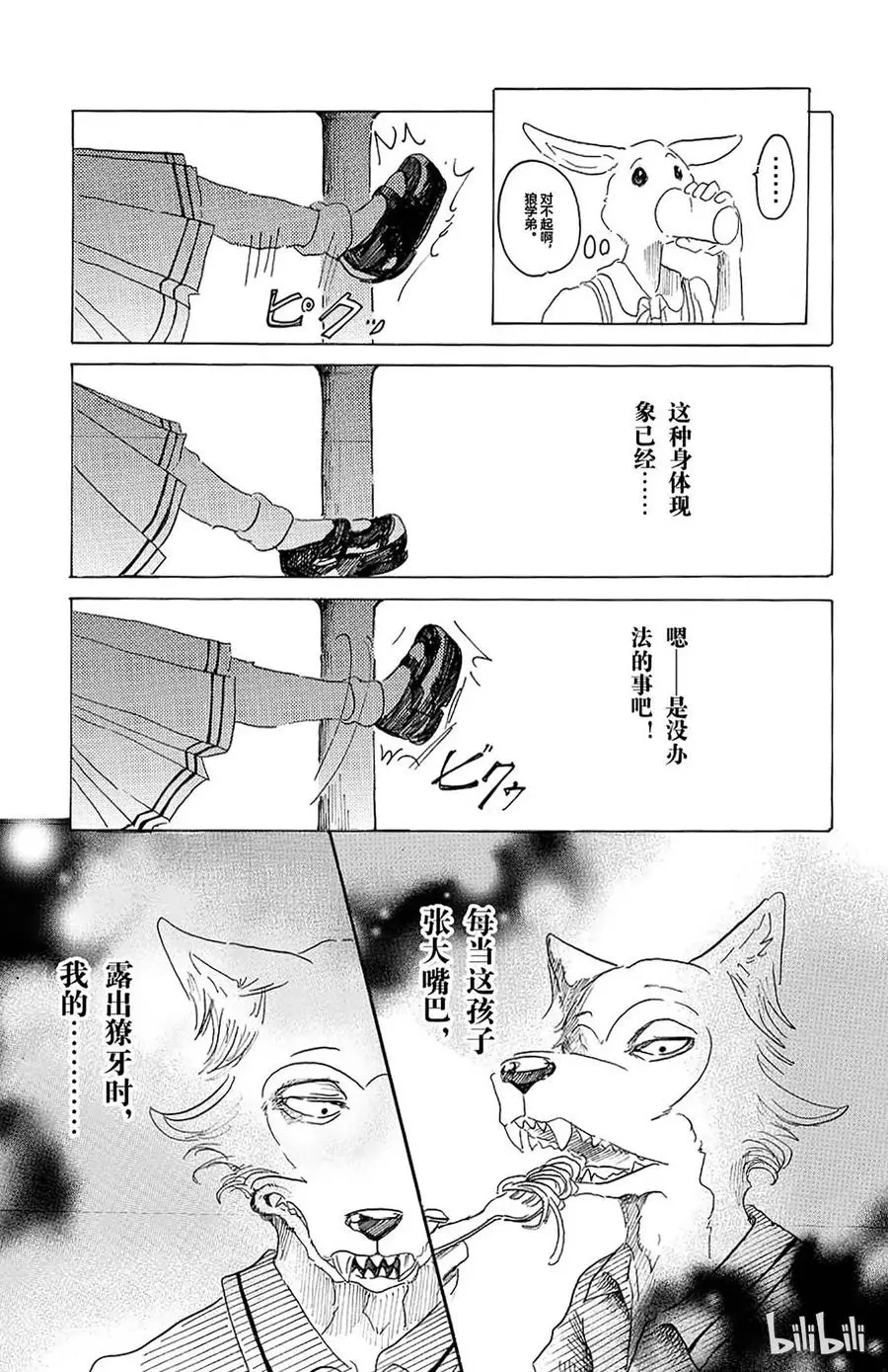 19 嗷呜嗷呜，你的名字是12