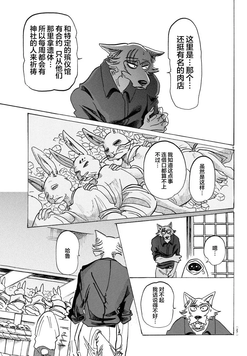 122 从镇魂曲中听到赞美诗11