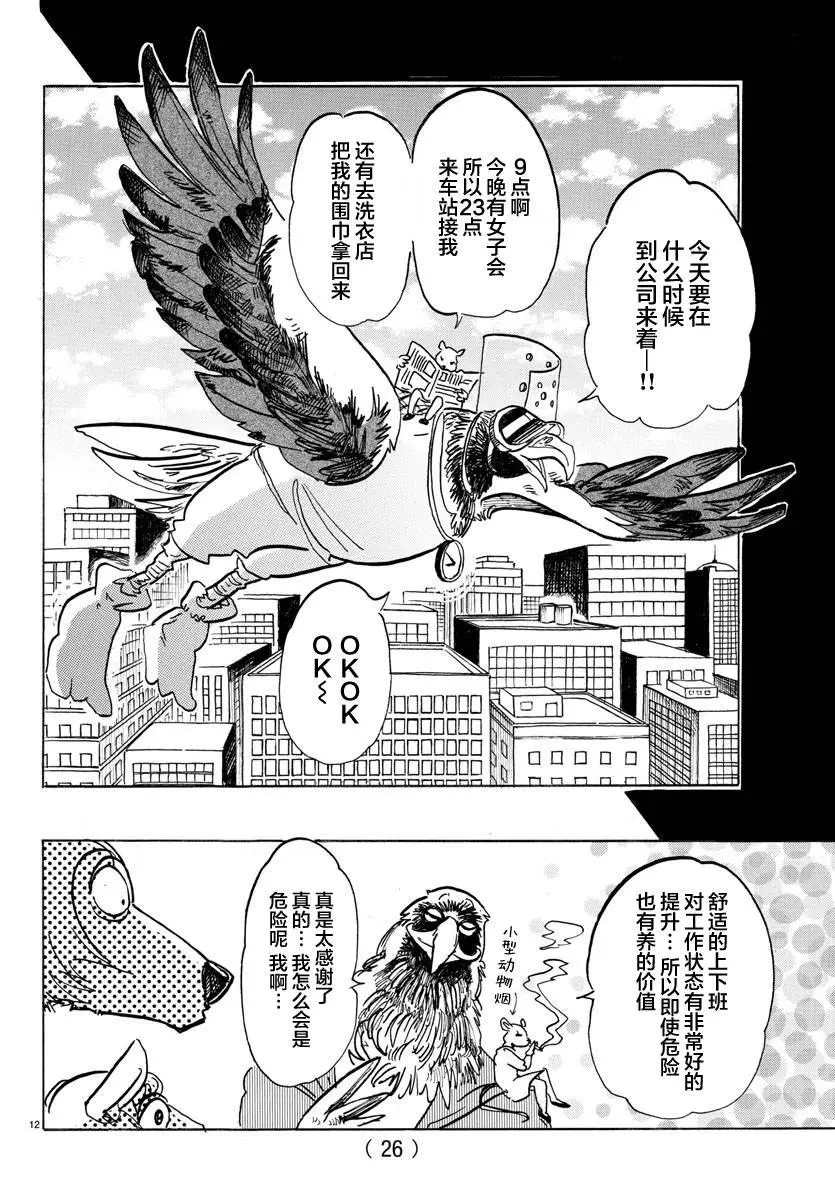 115 月亮上只有一间公寓11